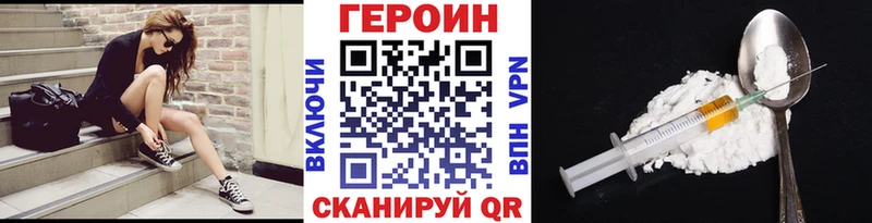 Героин VHQ  Мичуринск 