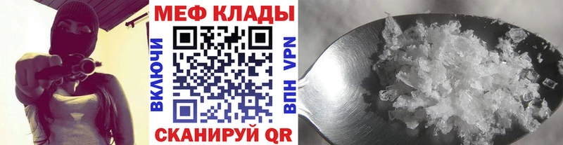 Меф кристаллы  MEGA рабочий сайт  Мичуринск 